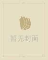 1967年属羊是什么命